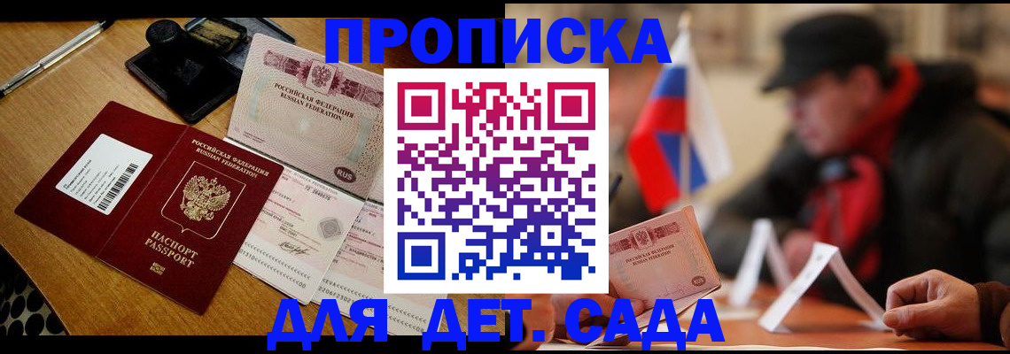 где прописаться в Ахтубинске