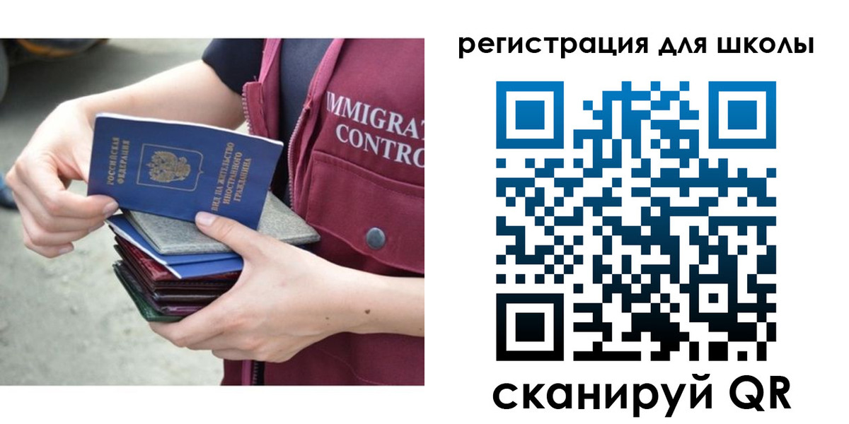 временная регистрация для всех в Ахтубинске