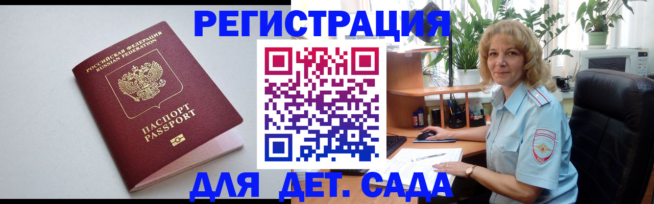 где прописаться в Ахтубинске